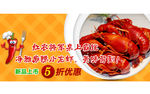 小龙虾