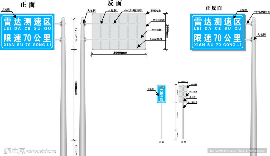 高速公路牌