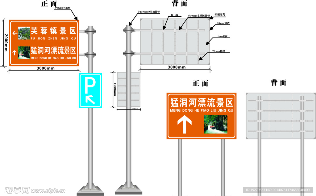 高速公路牌