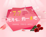 七夕送电影票活动