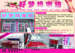 粉色家纺