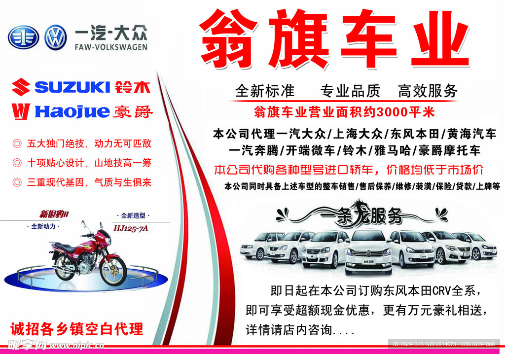车业  白色