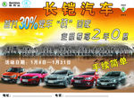 长凯汽车