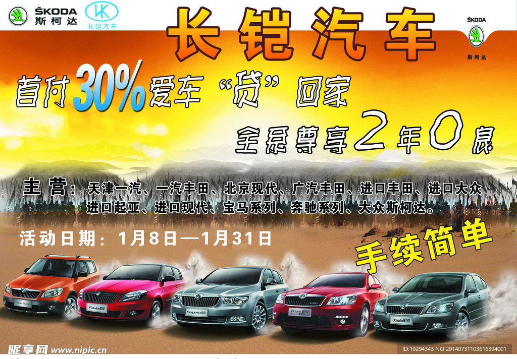 长凯汽车