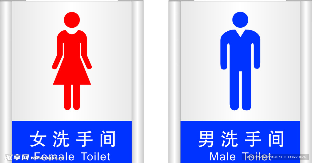 洗手间牌