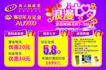 周六福  赛菲尔  浪漫