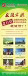度假  展架