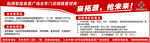 报纸  通栏