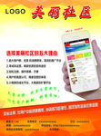 手机APP