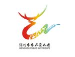 温州市市民艺术团logo