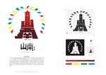 西藏山南旅游logo