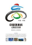 中国环秦岭公路自行车