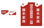 家具物料