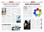 企业内刊