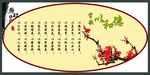 廉政展板