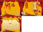 新年祝福