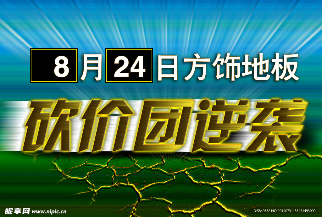 砍价团逆袭