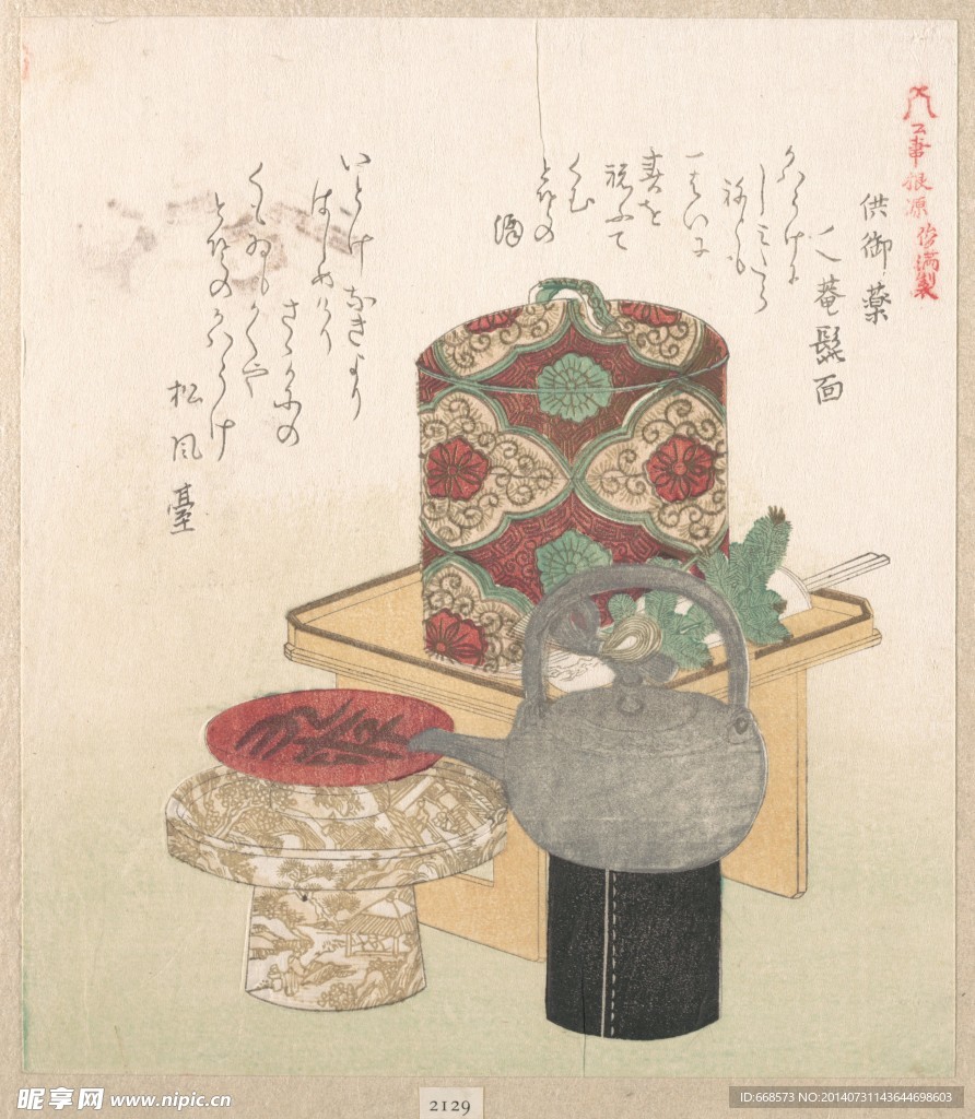 日本浮世绘