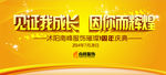 见证我成长  因你而辉煌