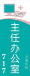 科室牌