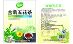 凉茶五花茶板蓝根 光