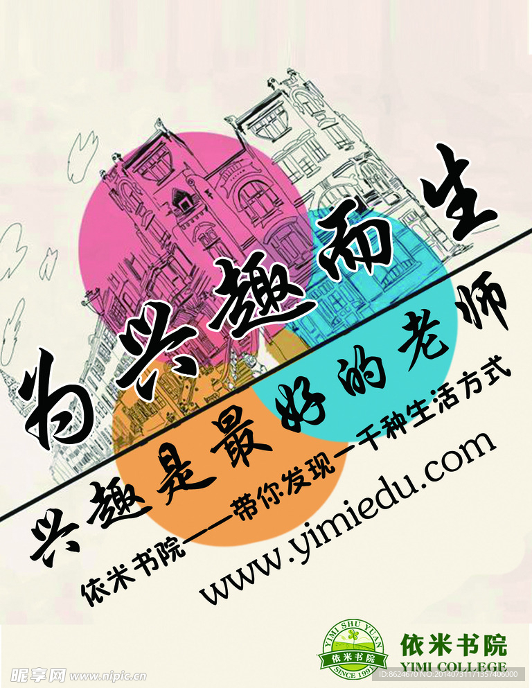 文化展板设计