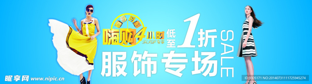 嗨购