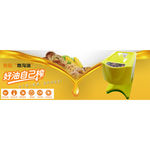 家用榨油机海报