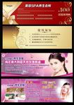 美容 vip卡