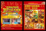 卤肉店  宣传页