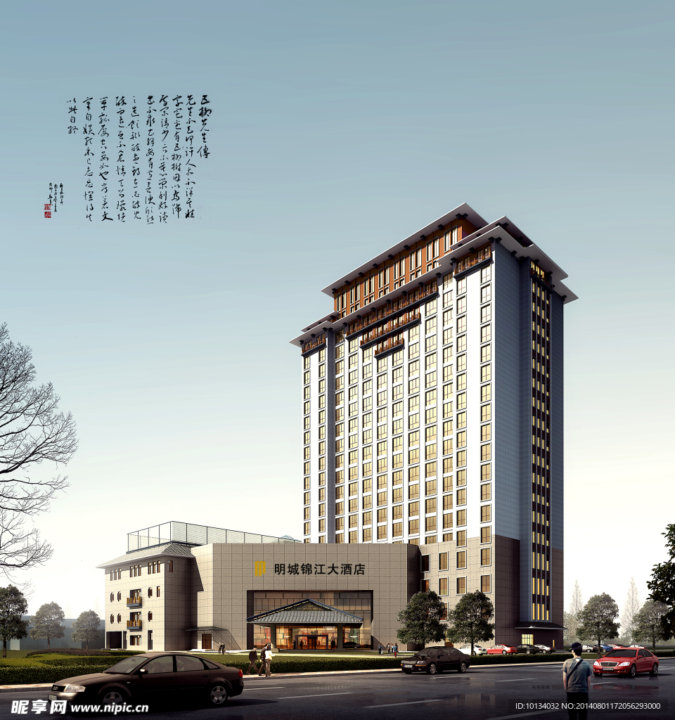 明城锦江大酒店