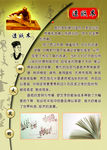 校园文化
