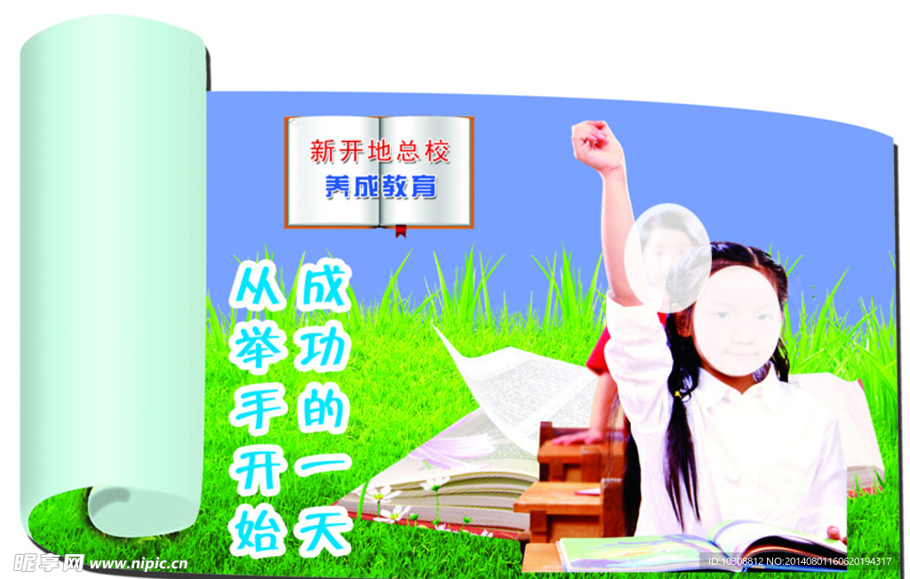 校园文化