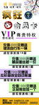饭店会员卡展架