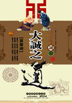 拜师帖