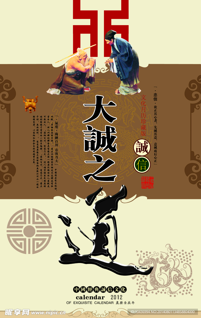 拜师帖