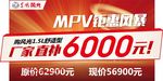 东风风光车价牌