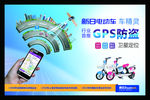 gps精灵车海报