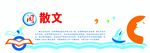 校园文化墙
