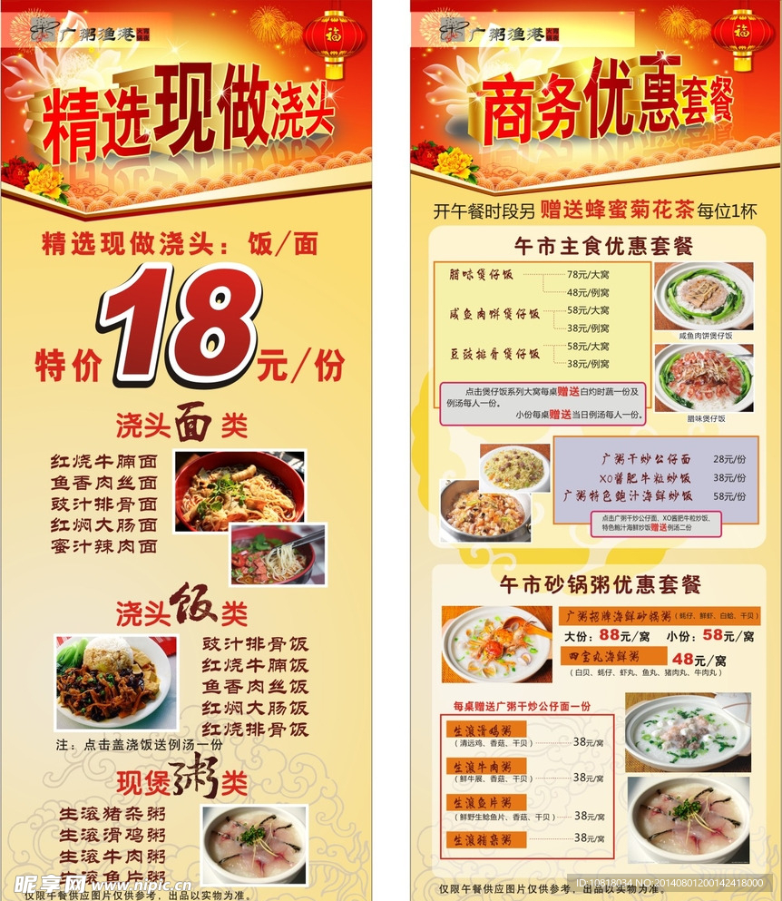 商务活动易拉宝
