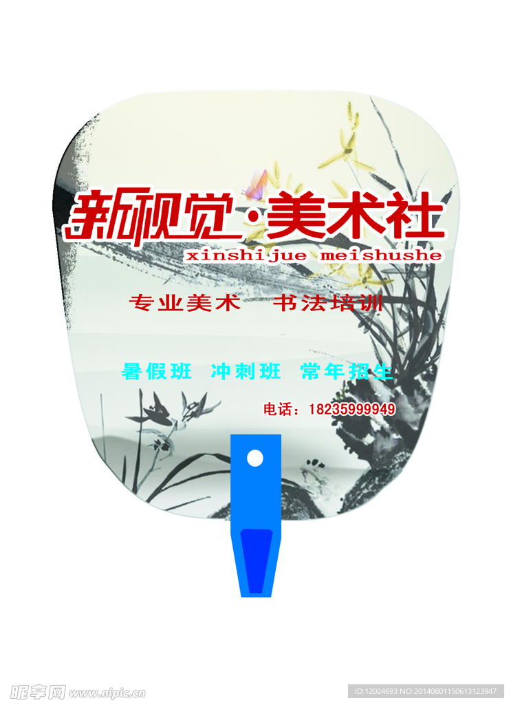 视觉美术社 分层图