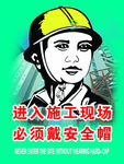 安全帽