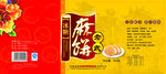 麻饼