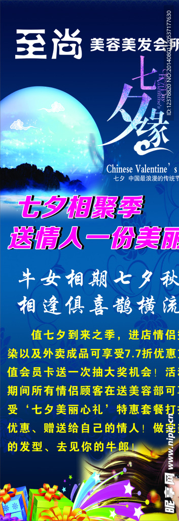 美容美发