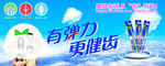 牙刷健康