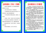 急诊科工作制度