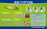 尿素C14呼气试验