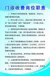 收费室工作制度