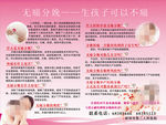 无痛分娩