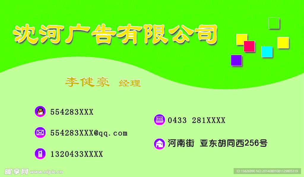 名片